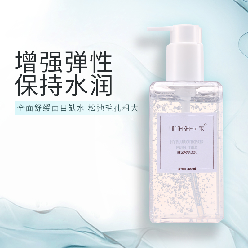 玻尿酸精纯乳