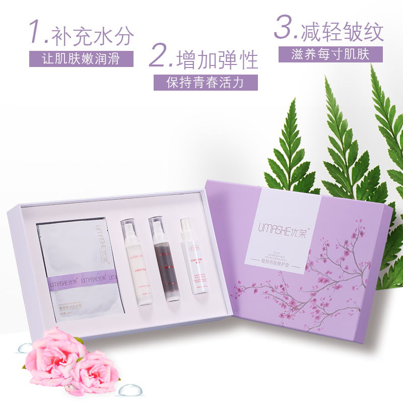 植物养肤修护套