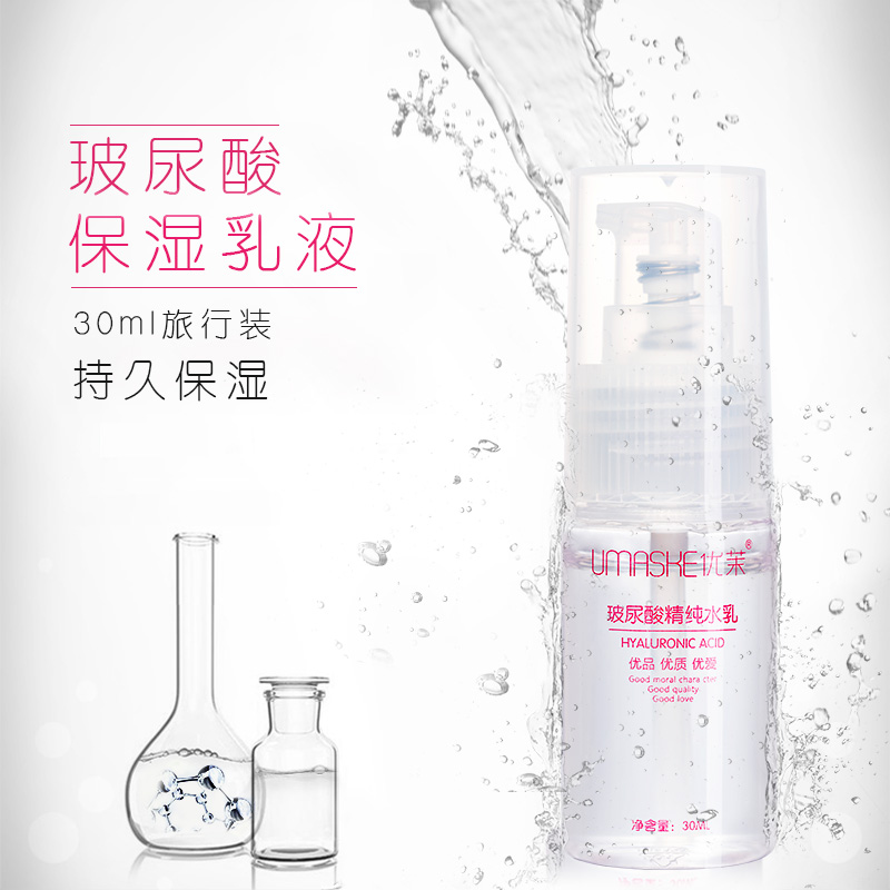 玻尿酸精纯水乳