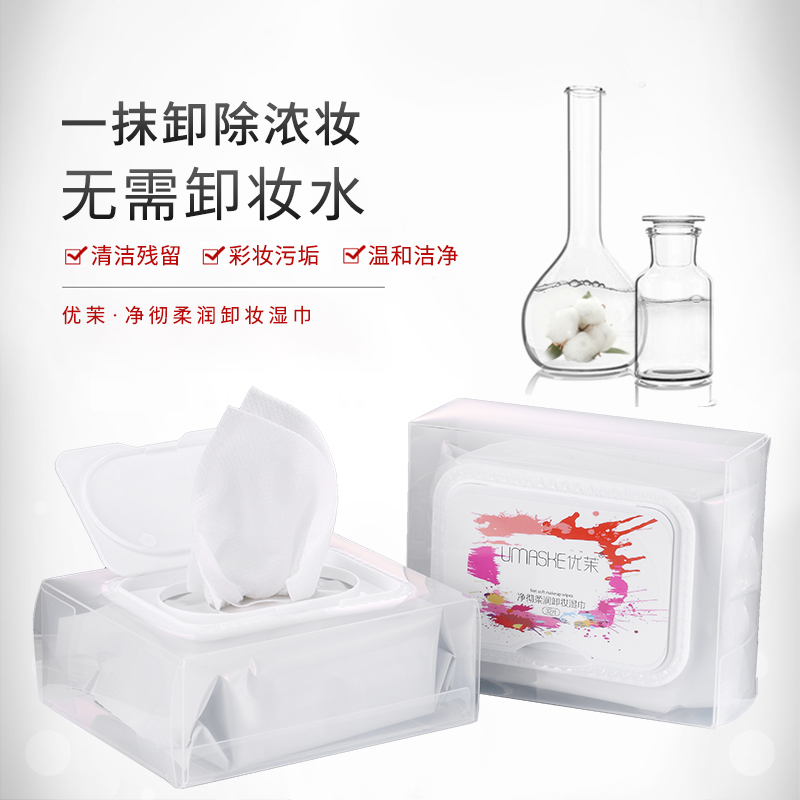 净彻柔润卸妆湿巾
