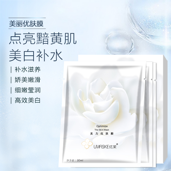 美力优肤膜